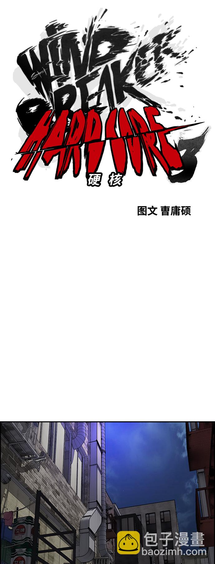🍶冲锋衣 [第3部] 第87话 芥末女孩 第5页