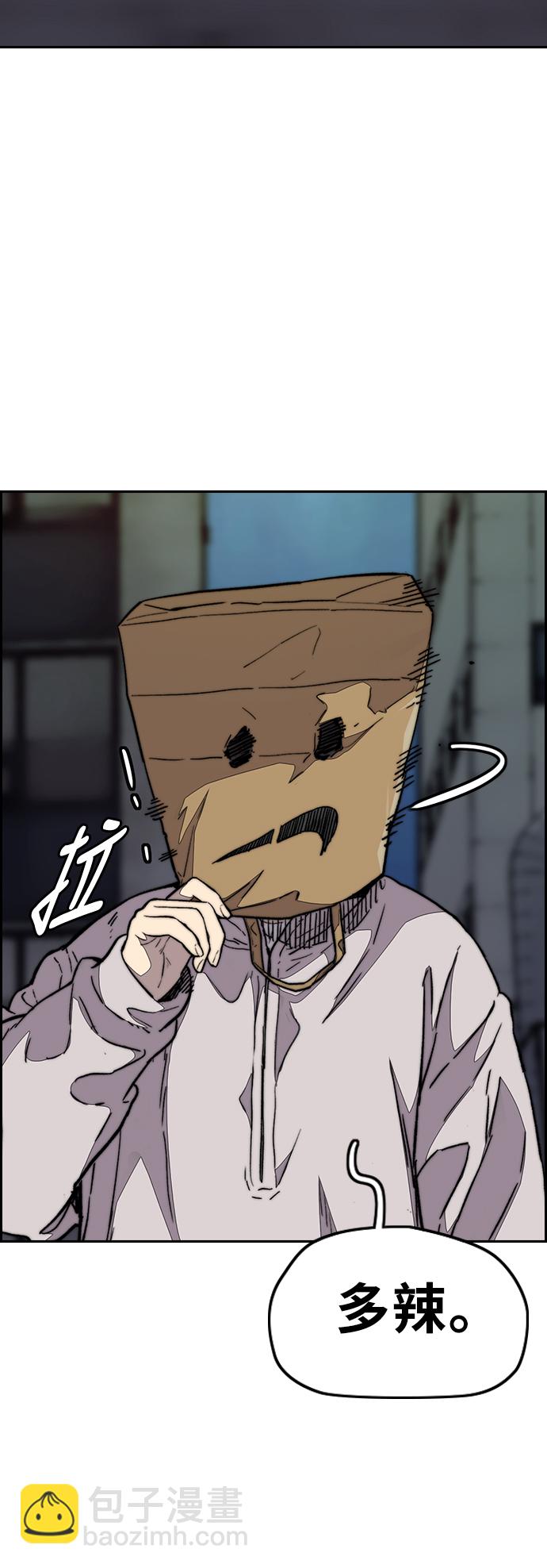 🍶冲锋衣 [第3部] 第87话 芥末女孩 第50页