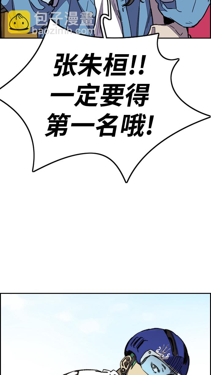 🍶冲锋衣 [第3部] 第89话  Trident VS Sabbath 第11页