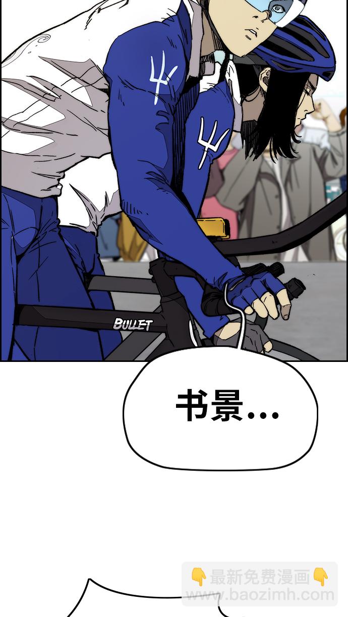 🍶冲锋衣 [第3部] 第89话  Trident VS Sabbath 第12页