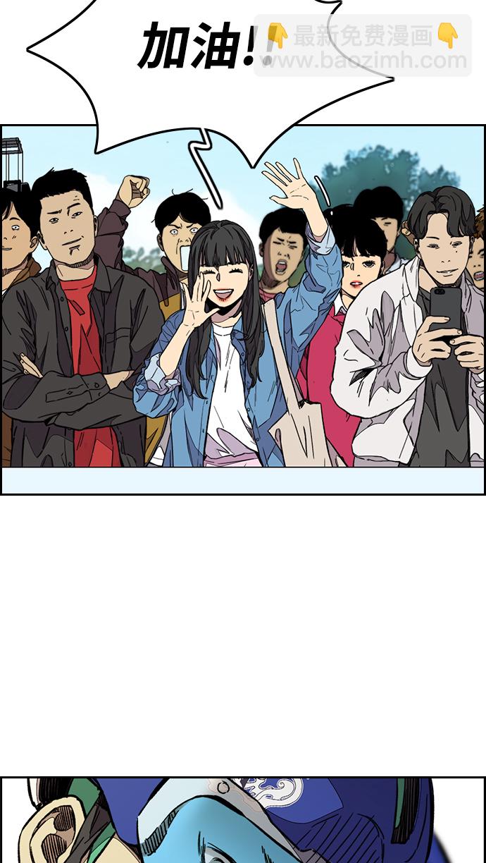 🍶冲锋衣 [第3部] 第89话  Trident VS Sabbath 第13页