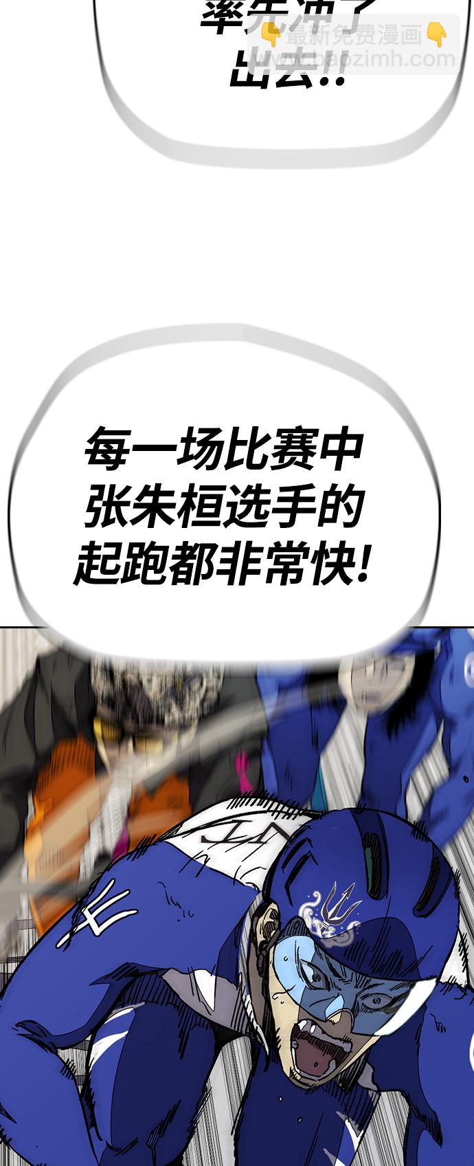 🍶冲锋衣 [第3部] 第89话  Trident VS Sabbath 第35页