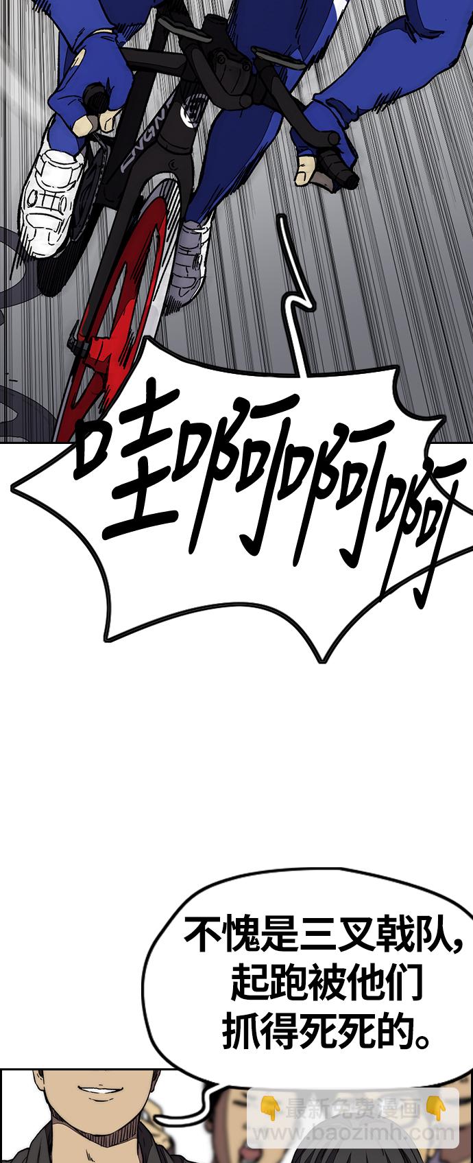 🍶冲锋衣 [第3部] 第89话  Trident VS Sabbath 第36页