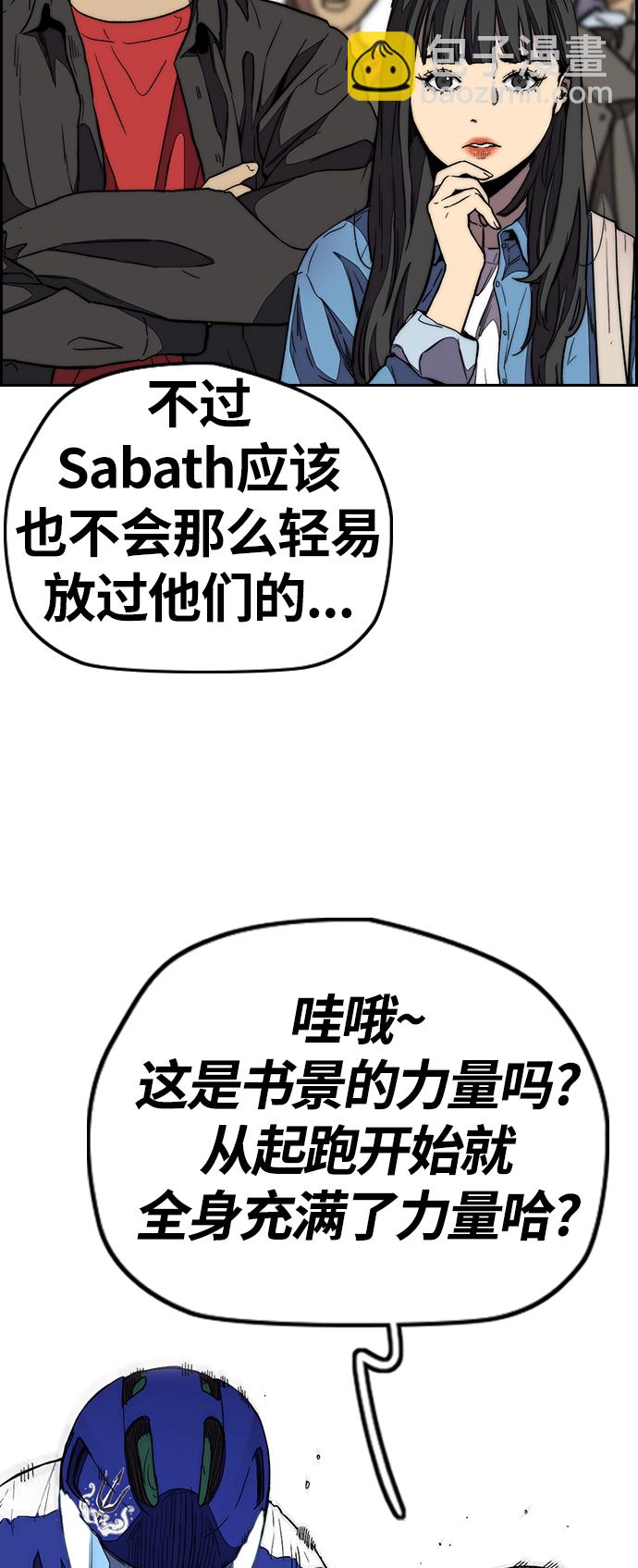🍶冲锋衣 [第3部] 第89话  Trident VS Sabbath 第37页