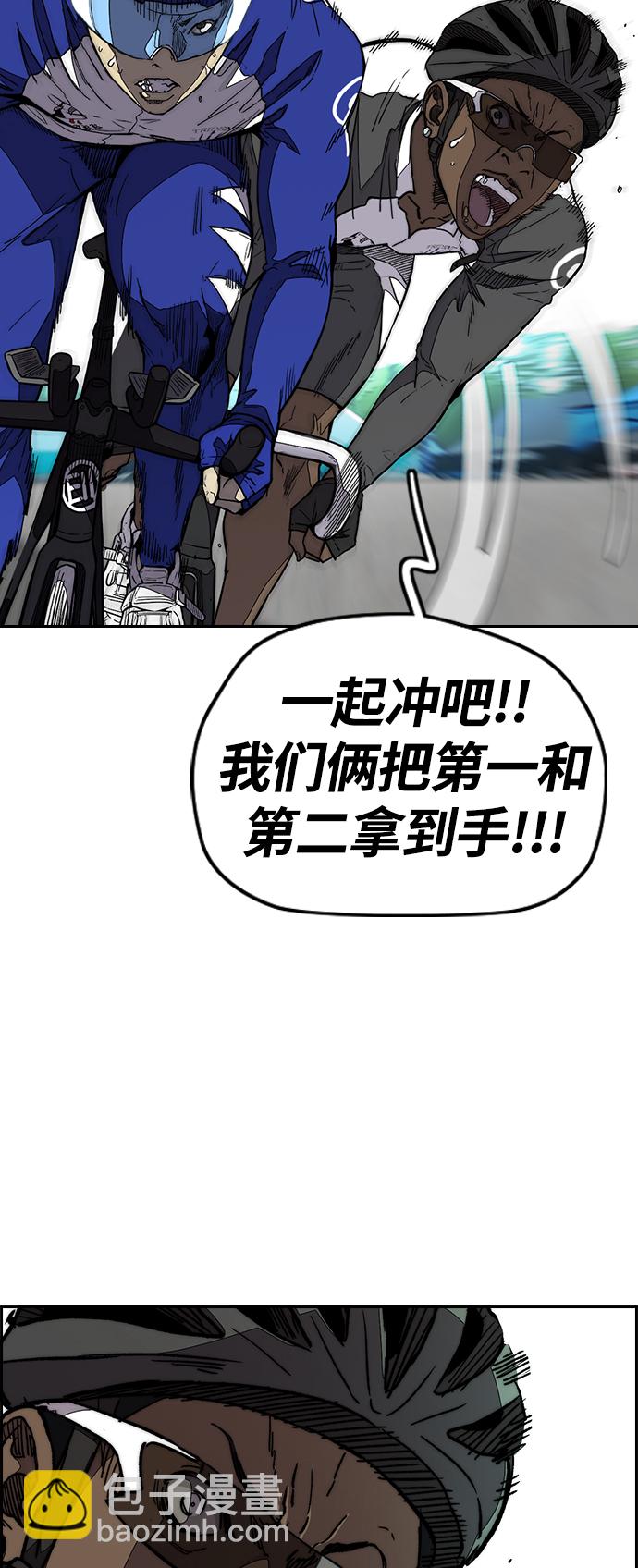 🍶冲锋衣 [第3部] 第89话  Trident VS Sabbath 第38页