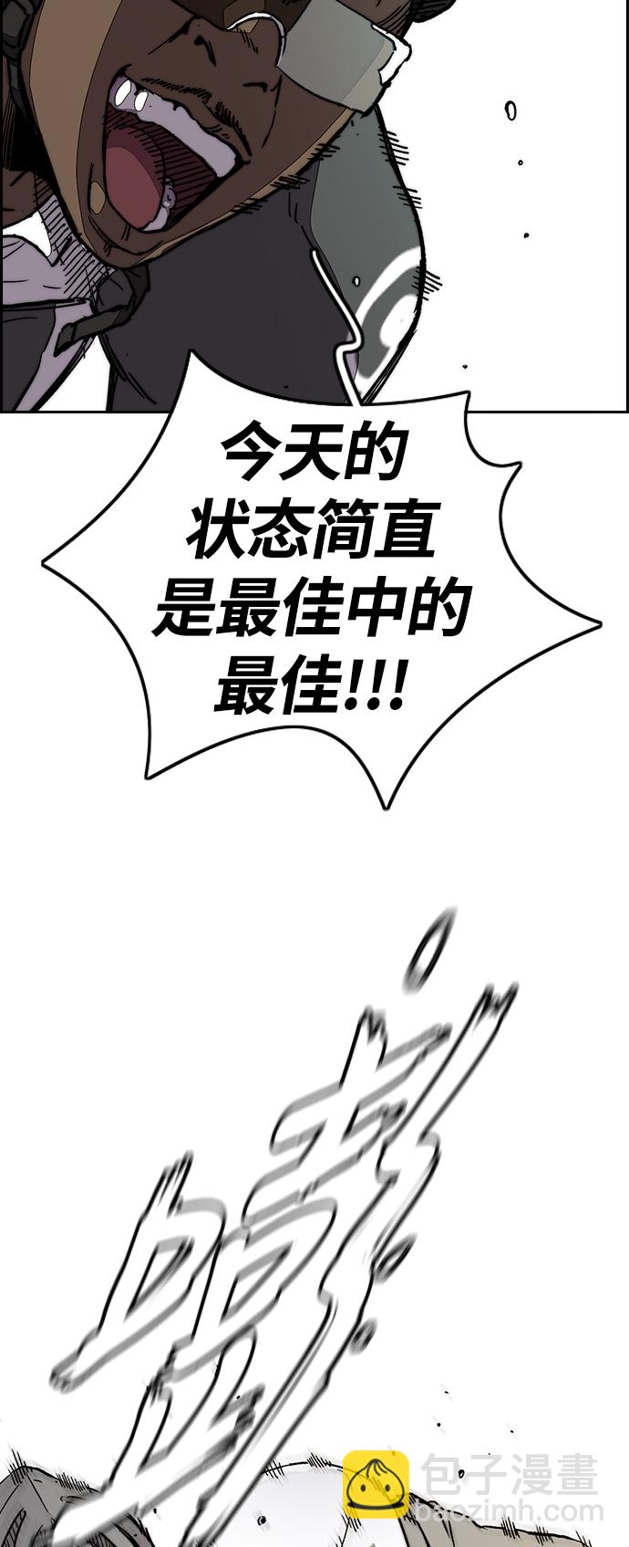 🍶冲锋衣 [第3部] 第89话  Trident VS Sabbath 第39页