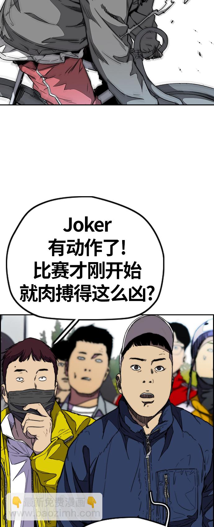 🍶冲锋衣 [第3部] 第89话  Trident VS Sabbath 第42页
