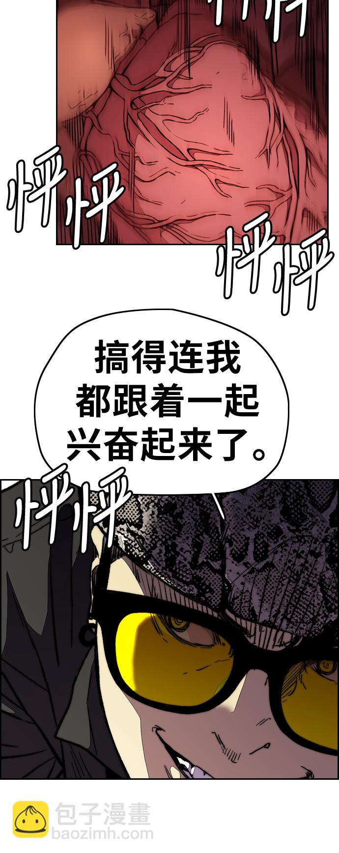🍶冲锋衣 [第3部] 第89话  Trident VS Sabbath 第47页