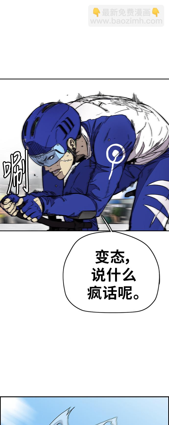 🍶冲锋衣 [第3部] 第89话  Trident VS Sabbath 第48页