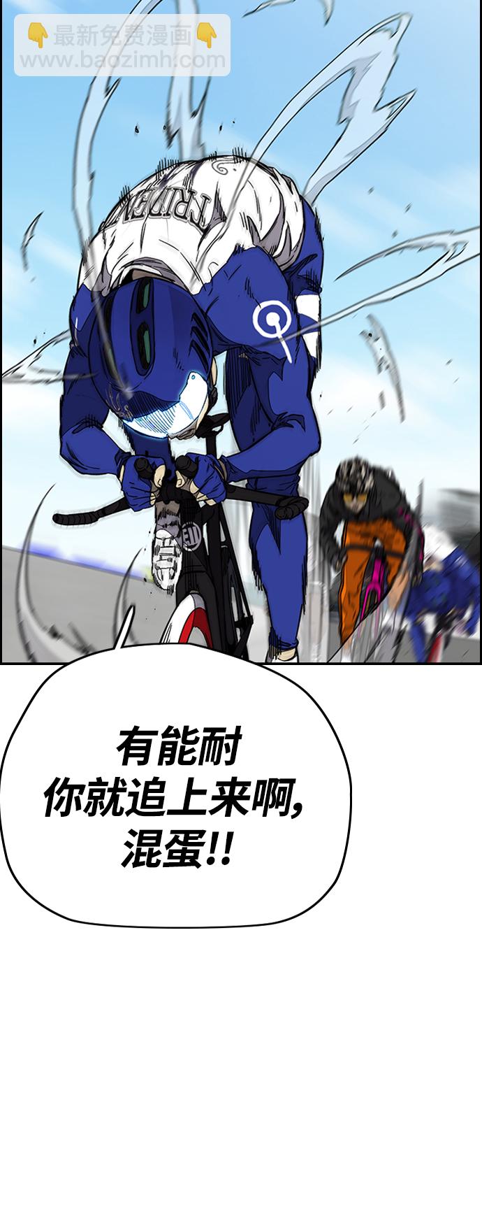 🍶冲锋衣 [第3部] 第89话  Trident VS Sabbath 第49页