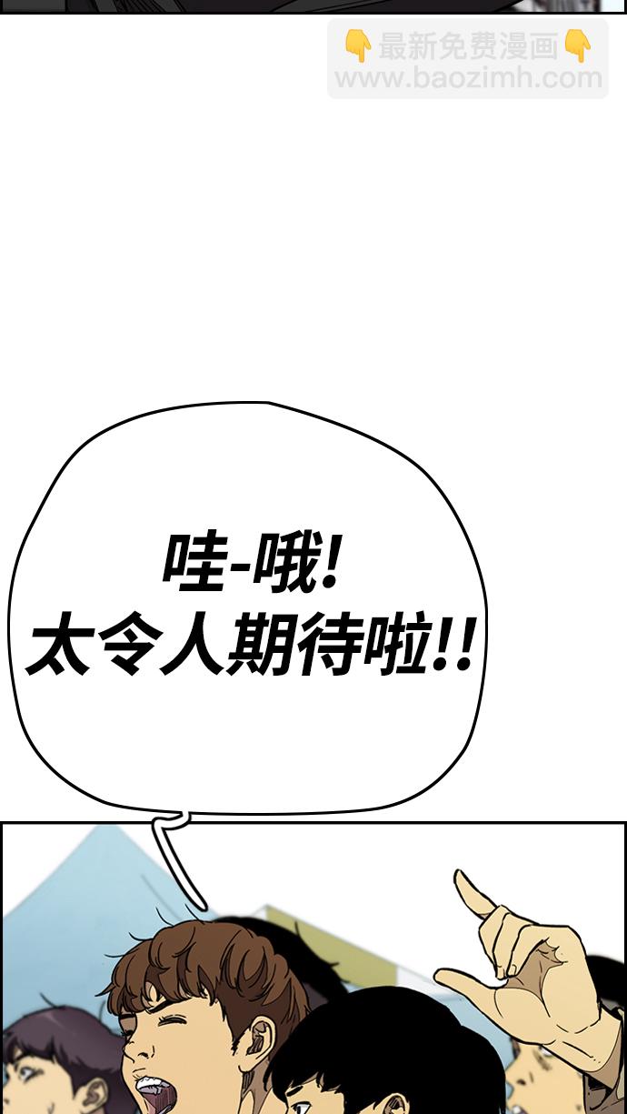 🍶冲锋衣 [第3部] 第89话  Trident VS Sabbath 第6页