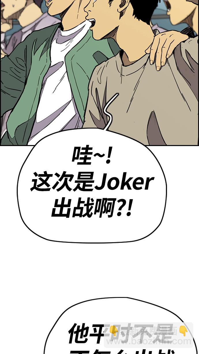 🍶冲锋衣 [第3部] 第89话  Trident VS Sabbath 第7页