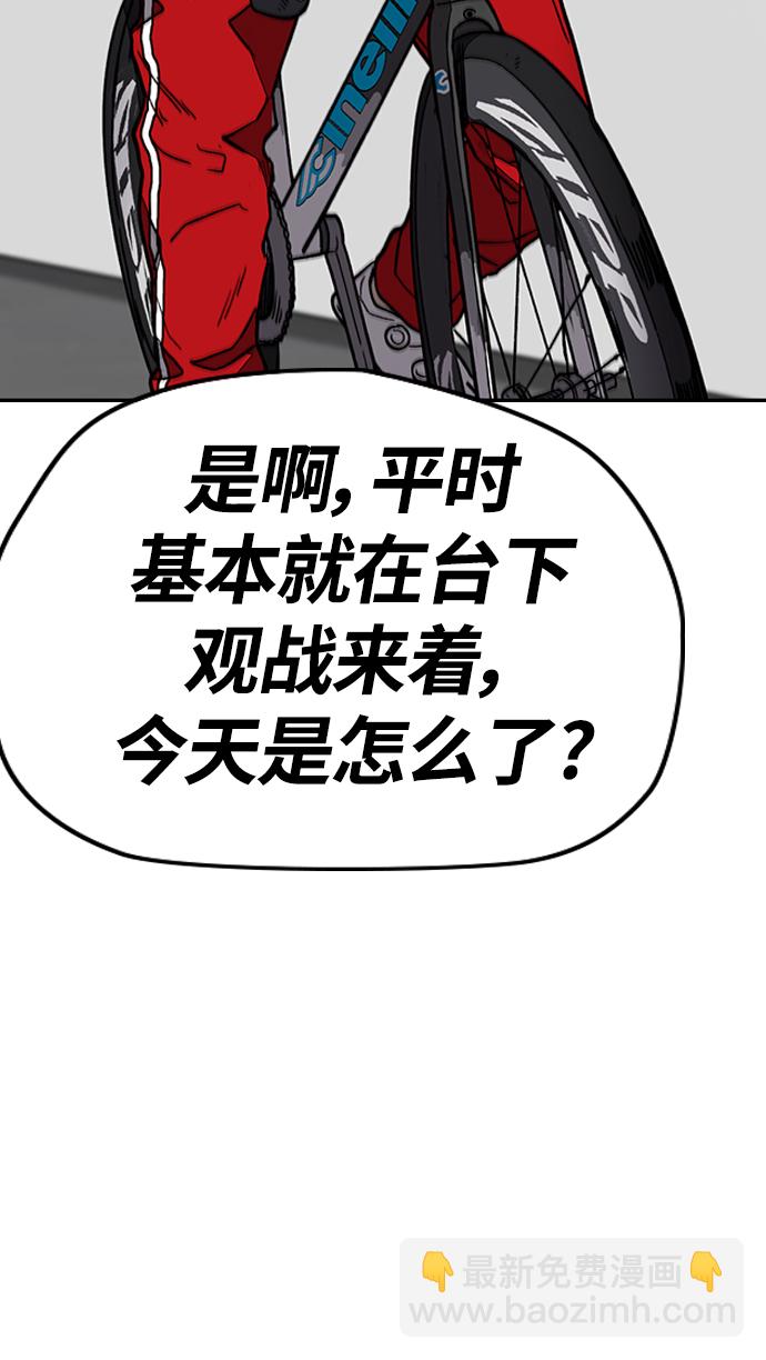 🍶冲锋衣 [第3部] 第89话  Trident VS Sabbath 第9页