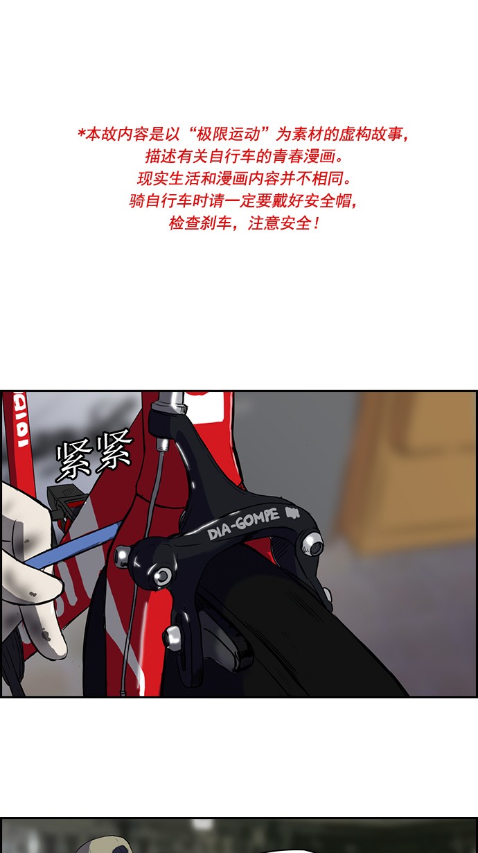 🍶冲锋衣 第34话 第1页