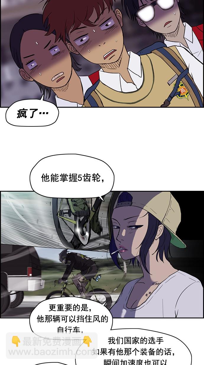 🍶冲锋衣 第34话 第10页