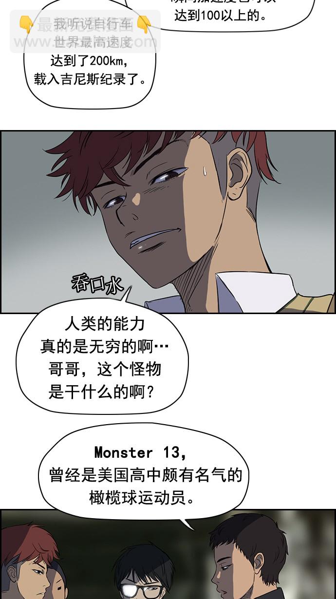 🍶冲锋衣 第34话 第11页