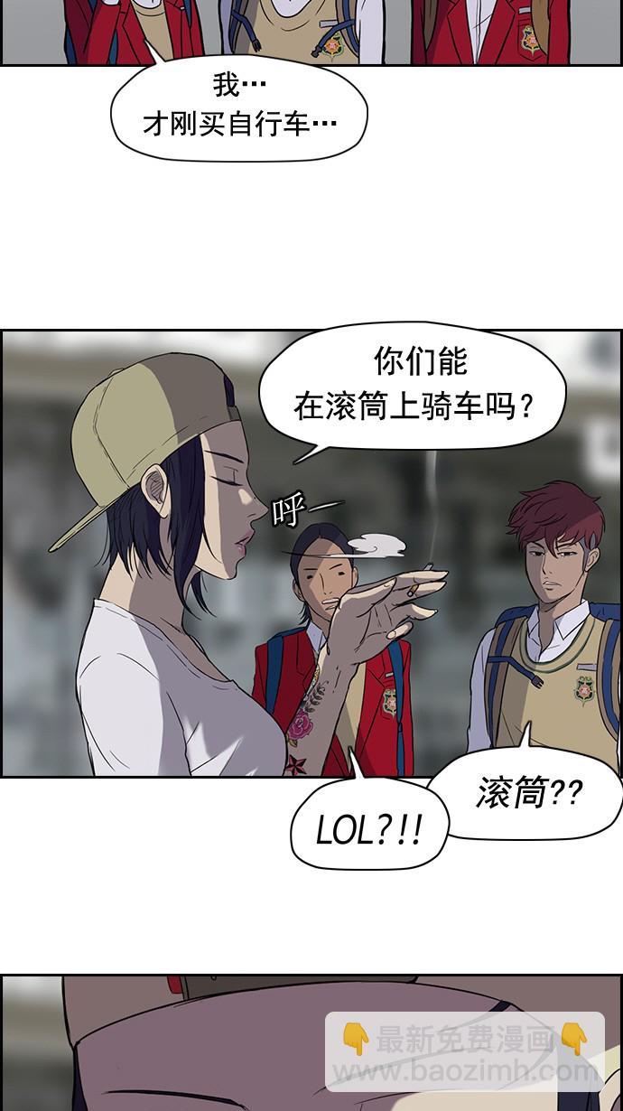 🍶冲锋衣 第34话 第17页