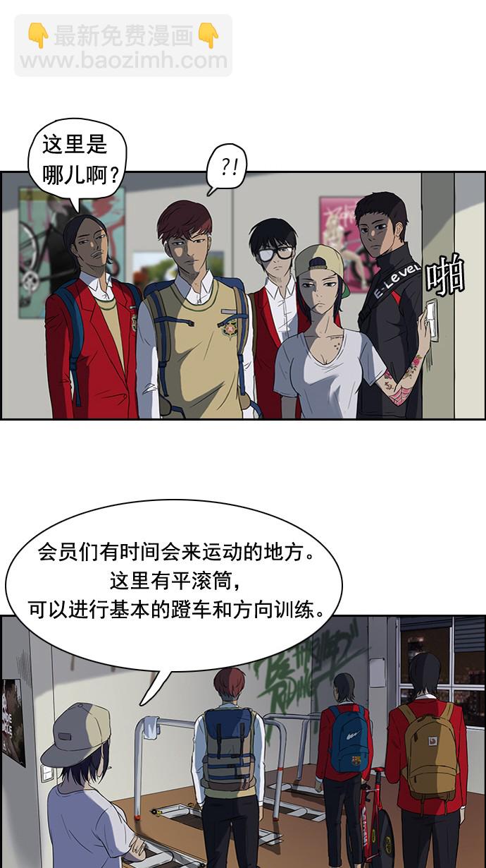 🍶冲锋衣 第34话 第19页