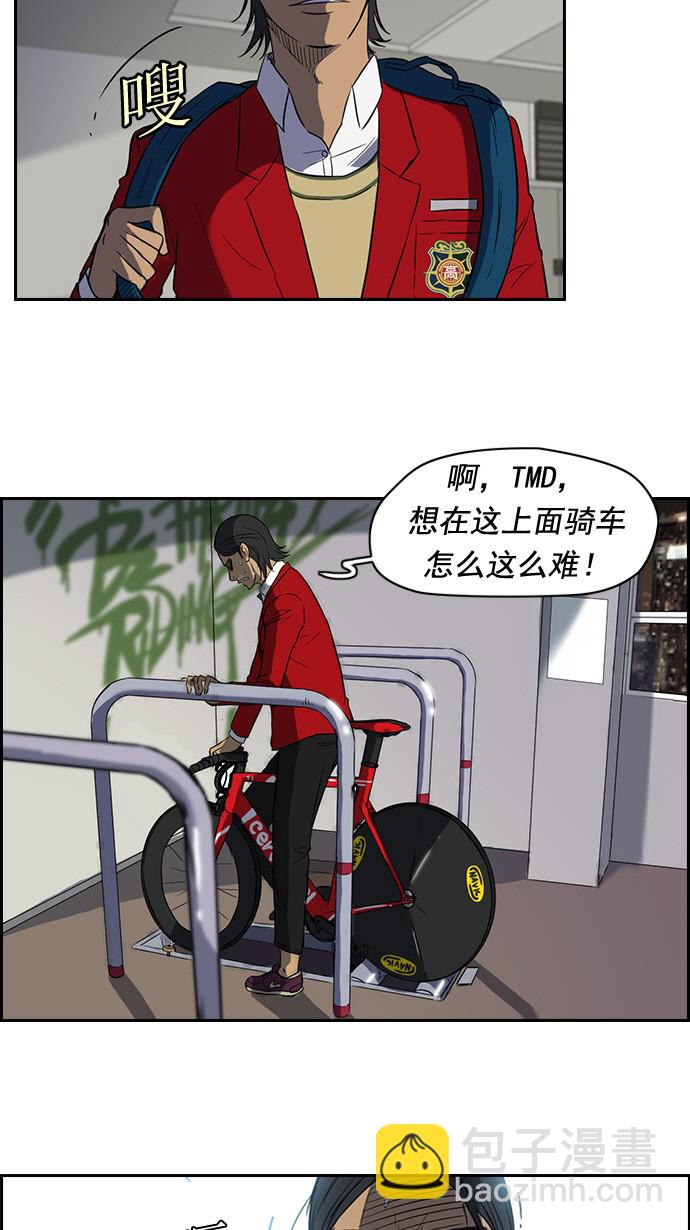 🍶冲锋衣 第34话 第21页