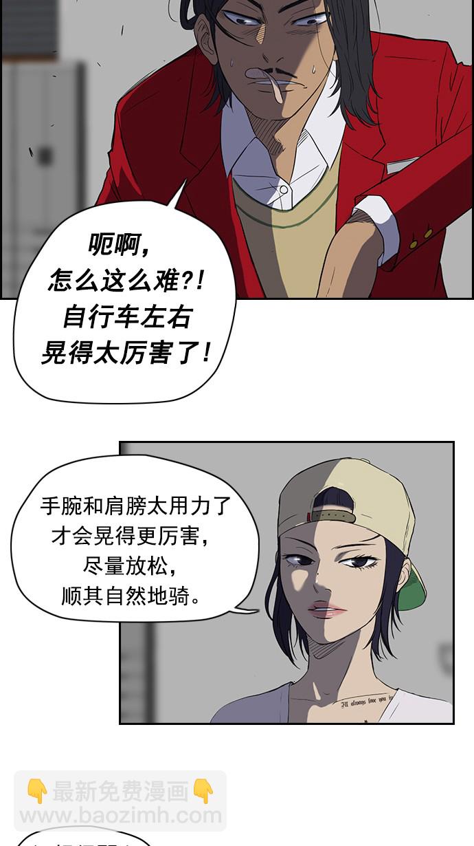 🍶冲锋衣 第34话 第24页