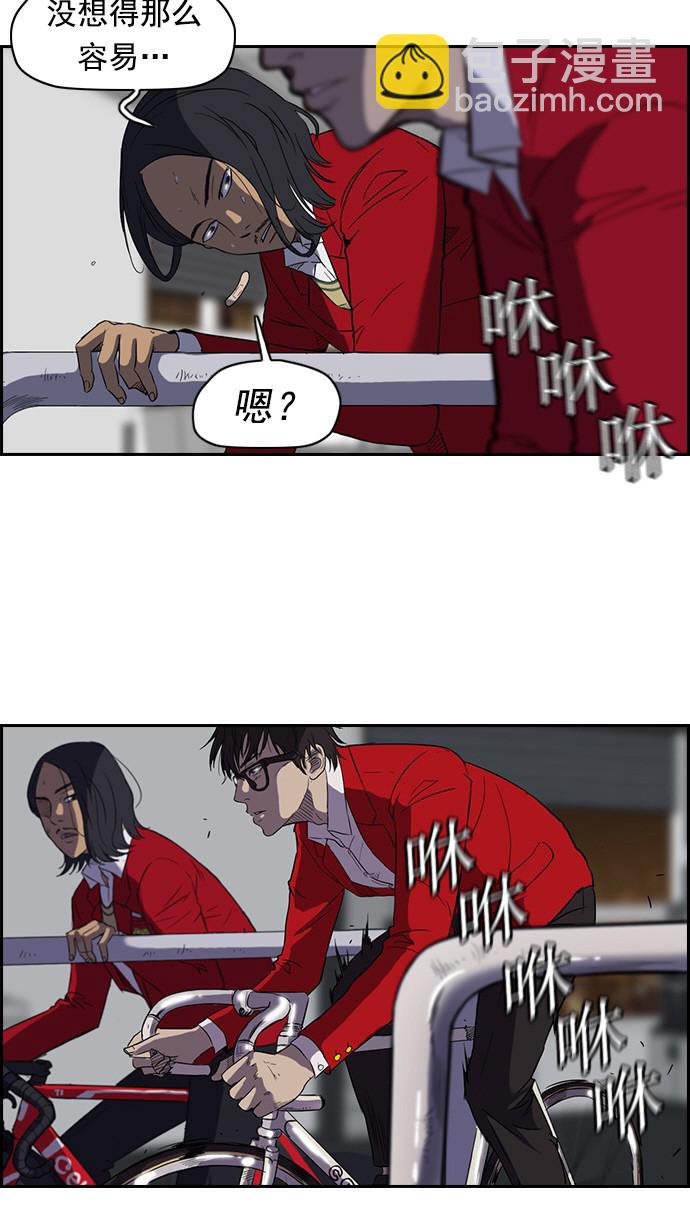 🍶冲锋衣 第34话 第25页