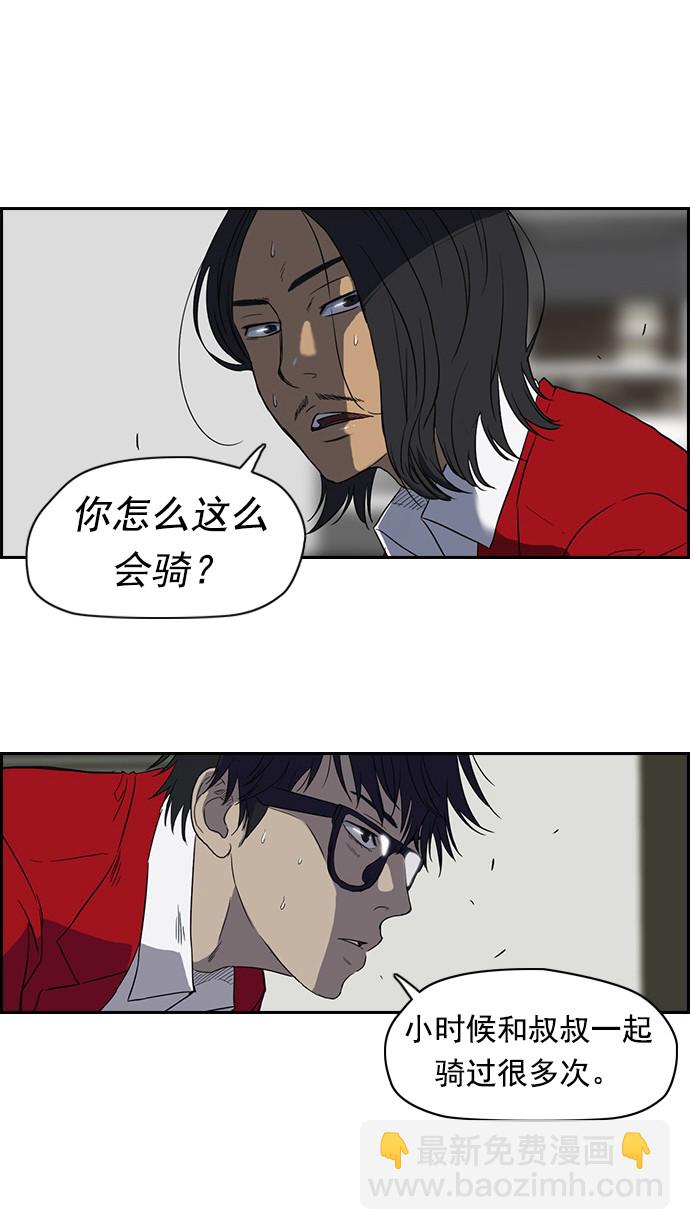 🍶冲锋衣 第34话 第26页