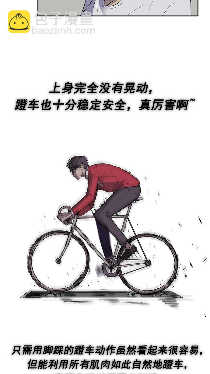 🍶冲锋衣 第34话 第28页