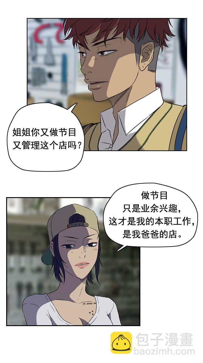 🍶冲锋衣 第34话 第3页
