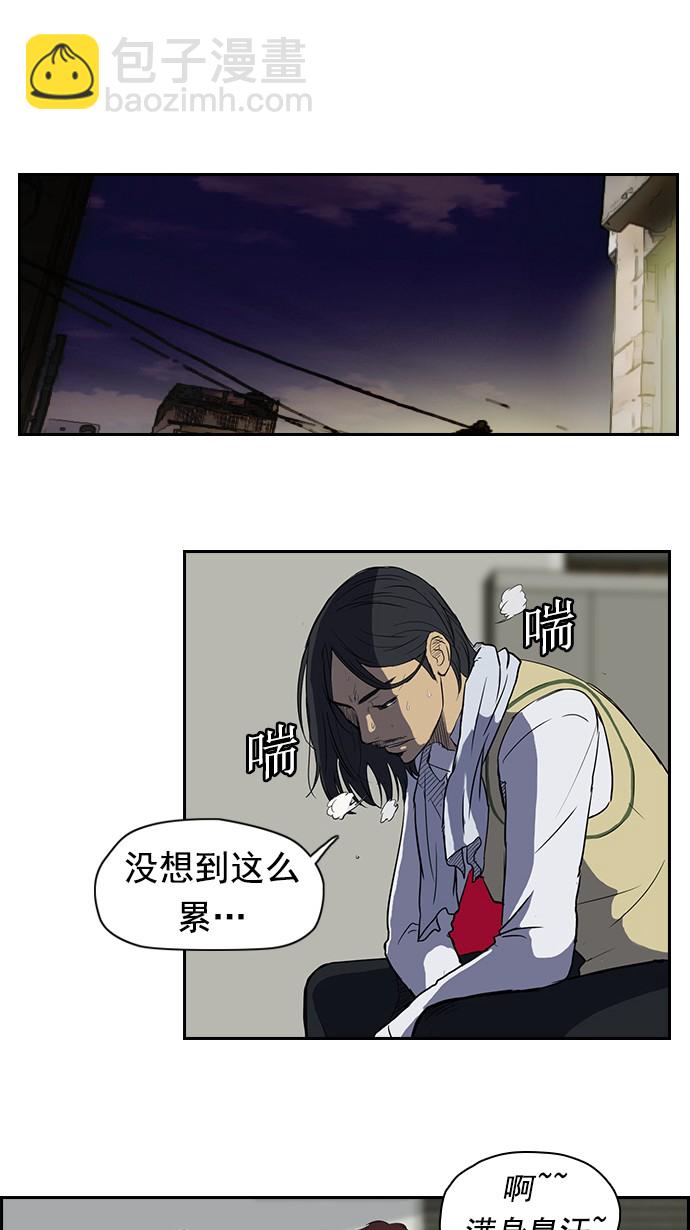 🍶冲锋衣 第34话 第31页