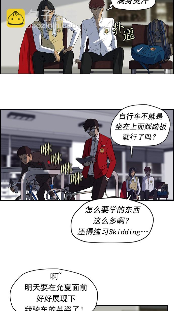 🍶冲锋衣 第34话 第32页