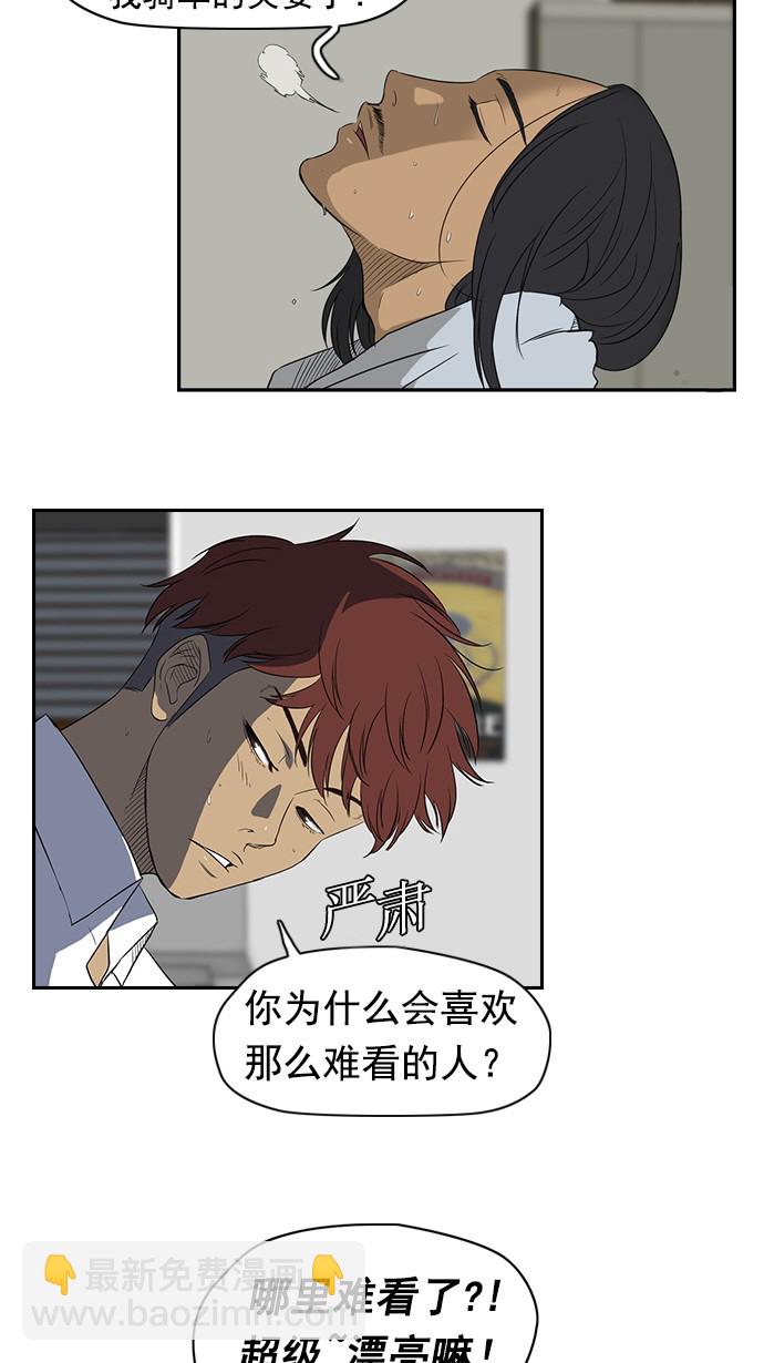 🍶冲锋衣 第34话 第33页