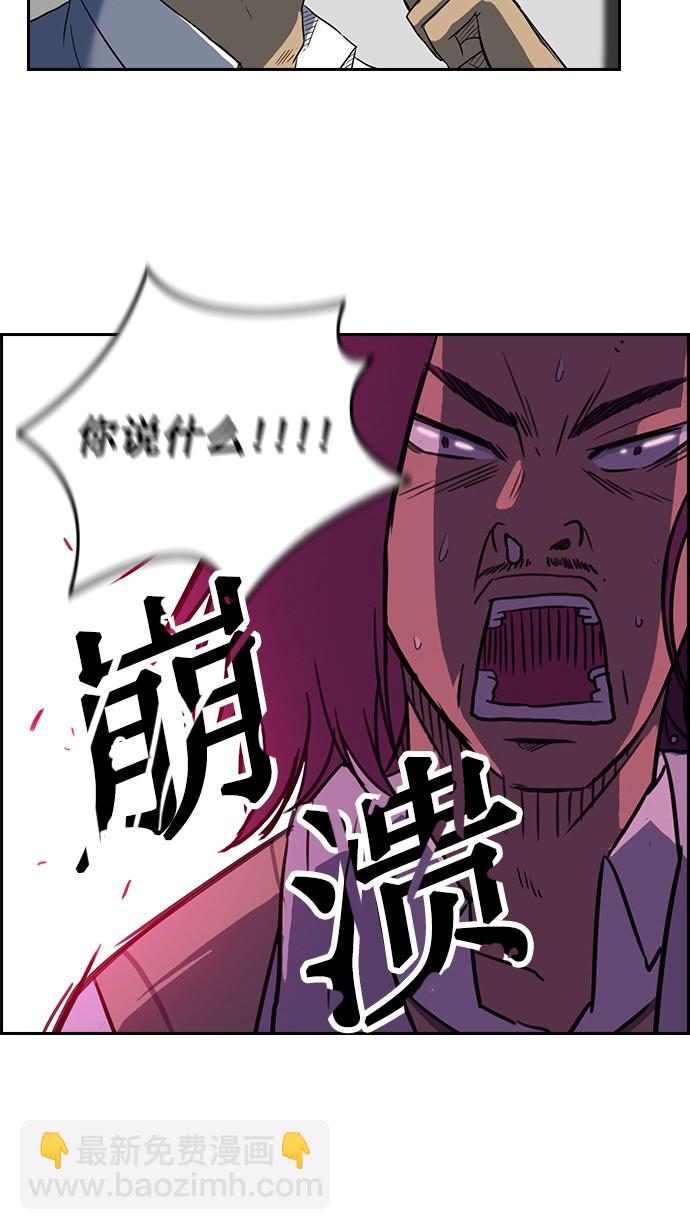 🍶冲锋衣 第34话 第36页