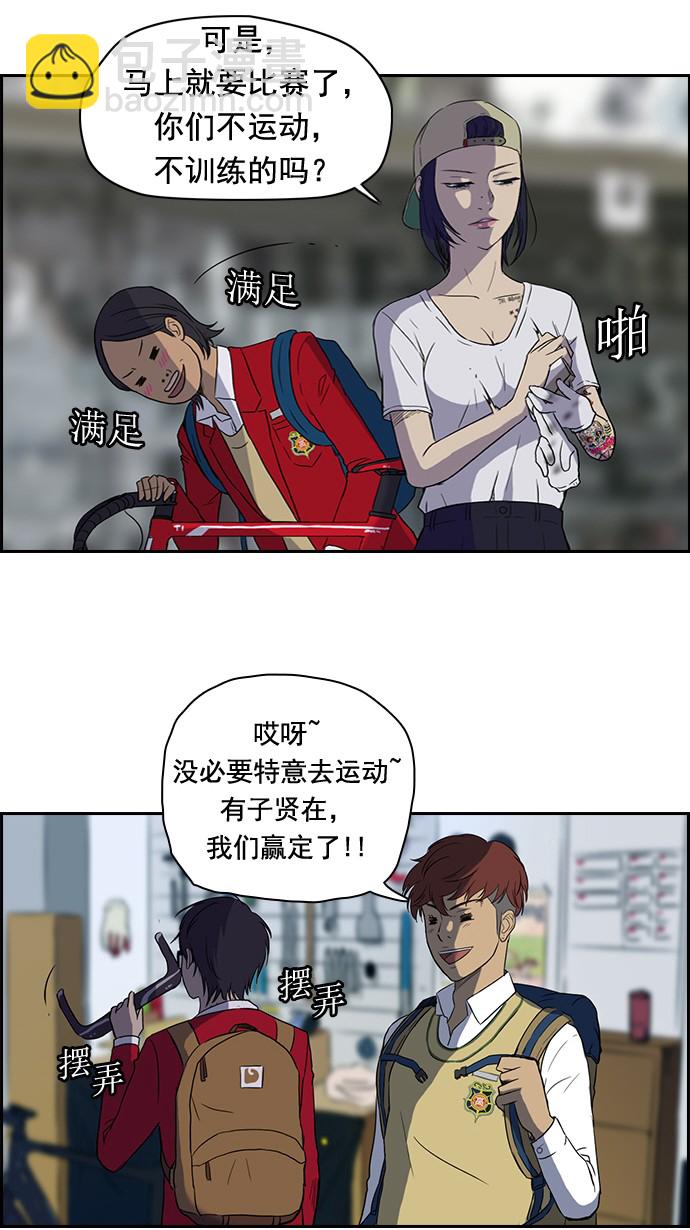 🍶冲锋衣 第34话 第4页