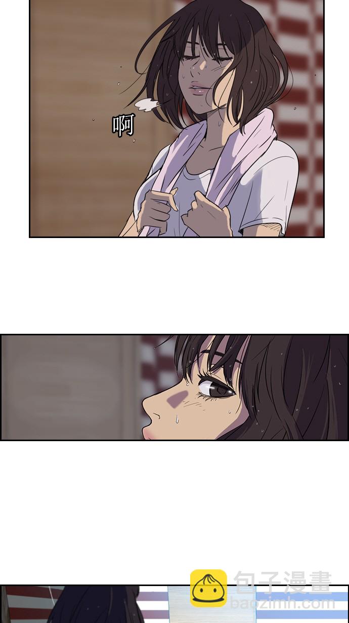 🍶冲锋衣 第34话 第42页