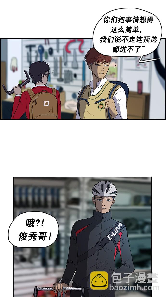 🍶冲锋衣 第34话 第5页