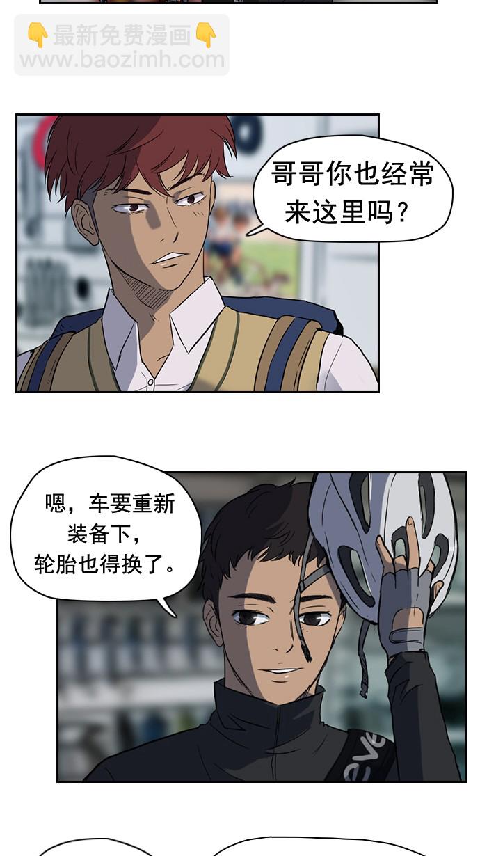 🍶冲锋衣 第34话 第6页