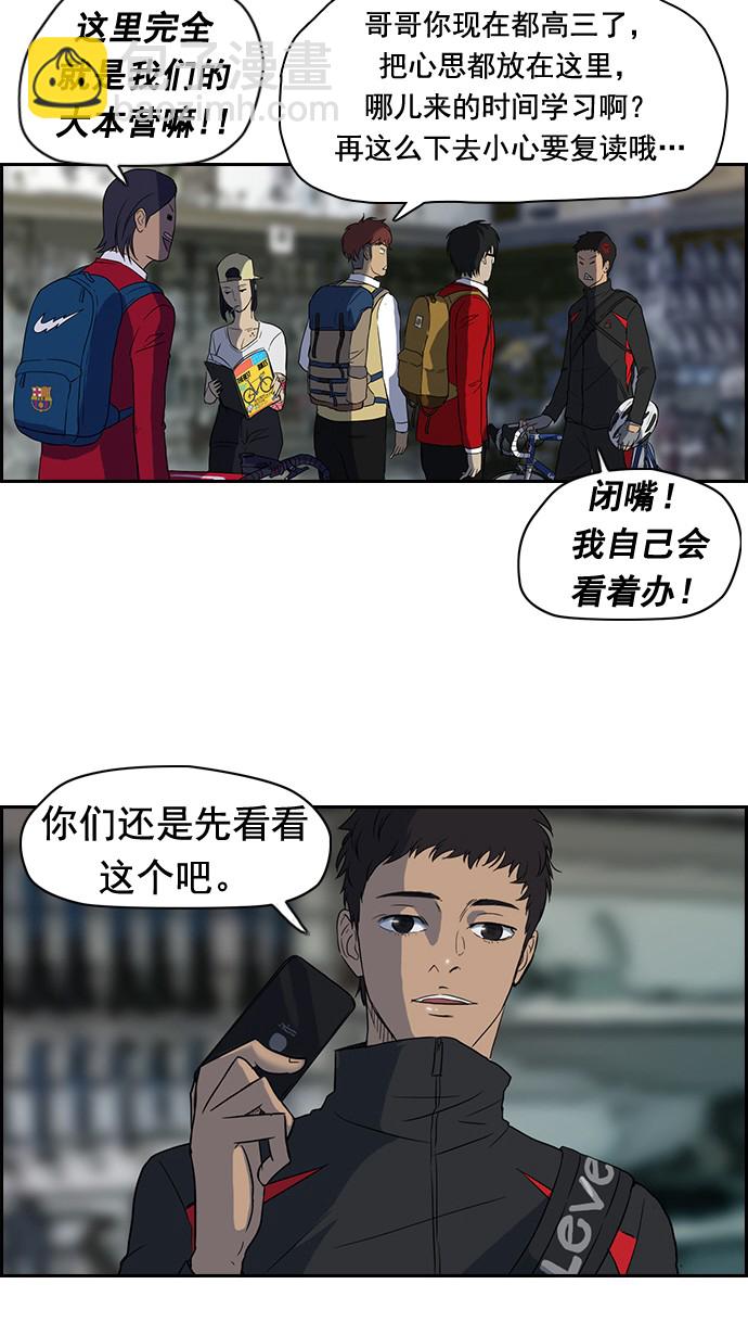 🍶冲锋衣 第34话 第7页