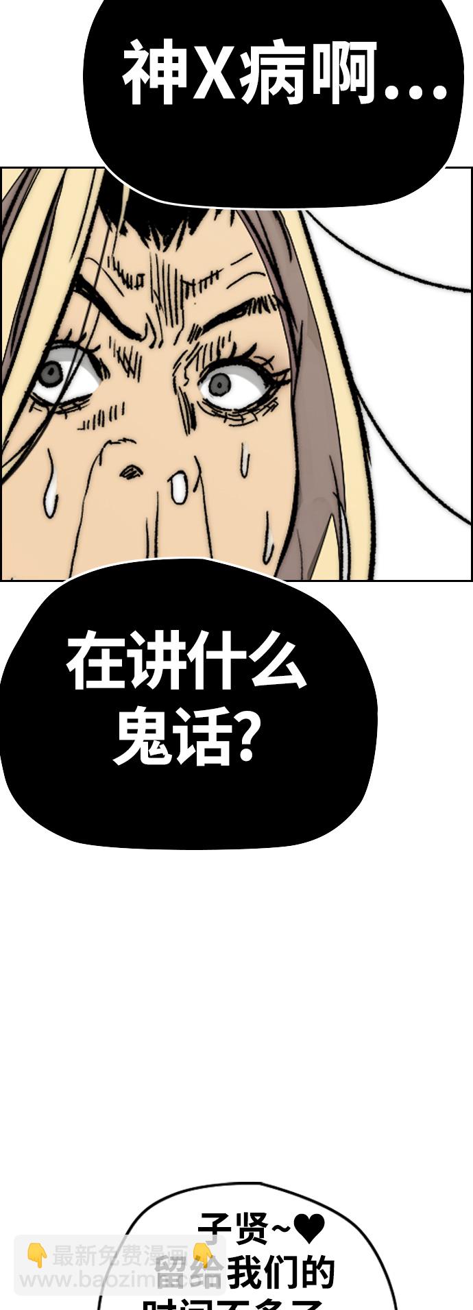 🍶冲锋衣 [第3部] 第93话 蜂鸟 VS 阿修罗 第12页