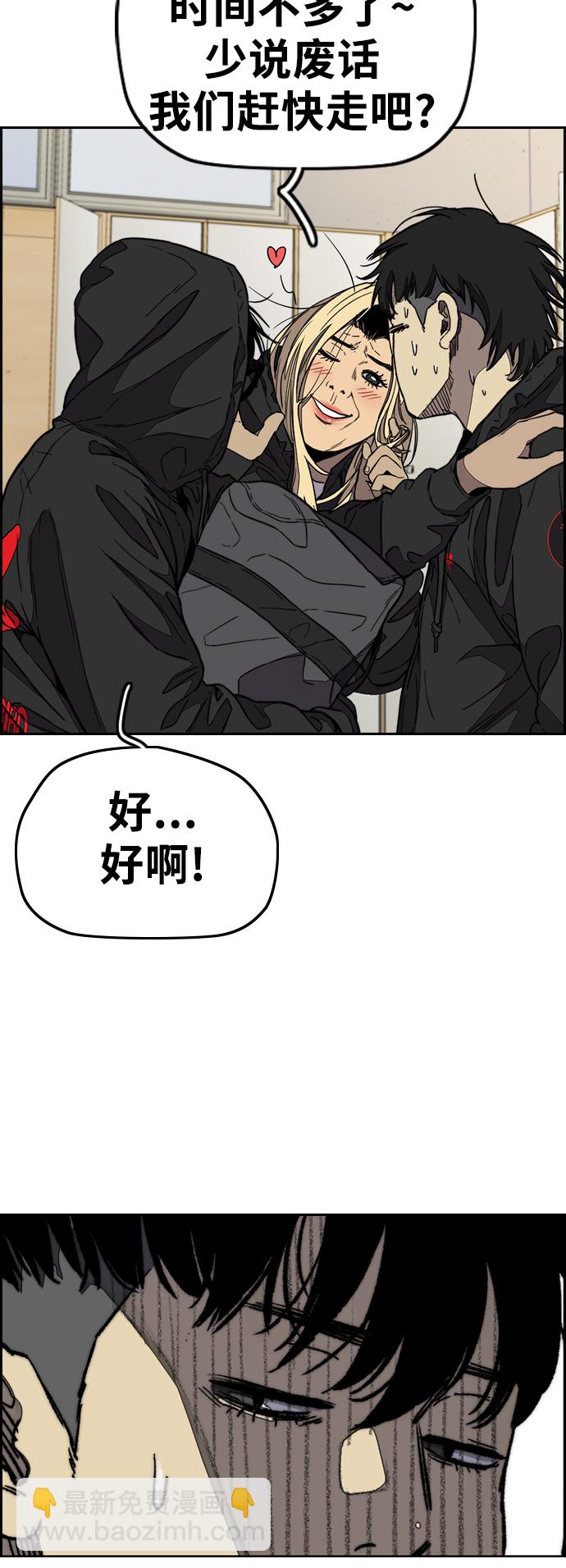 🍶冲锋衣 [第3部] 第93话 蜂鸟 VS 阿修罗 第13页