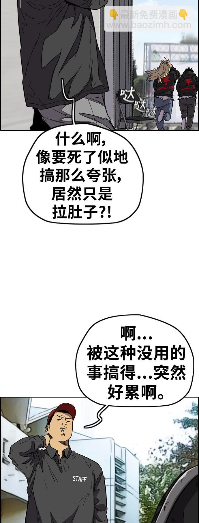 🍶冲锋衣 [第3部] 第93话 蜂鸟 VS 阿修罗 第20页
