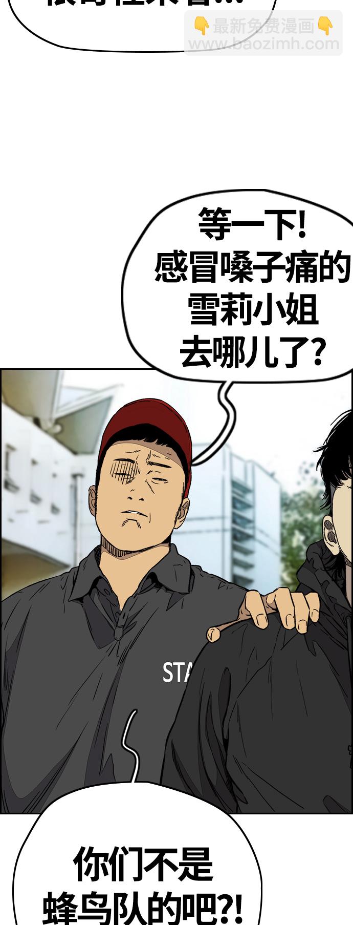 🍶冲锋衣 [第3部] 第93话 蜂鸟 VS 阿修罗 第23页
