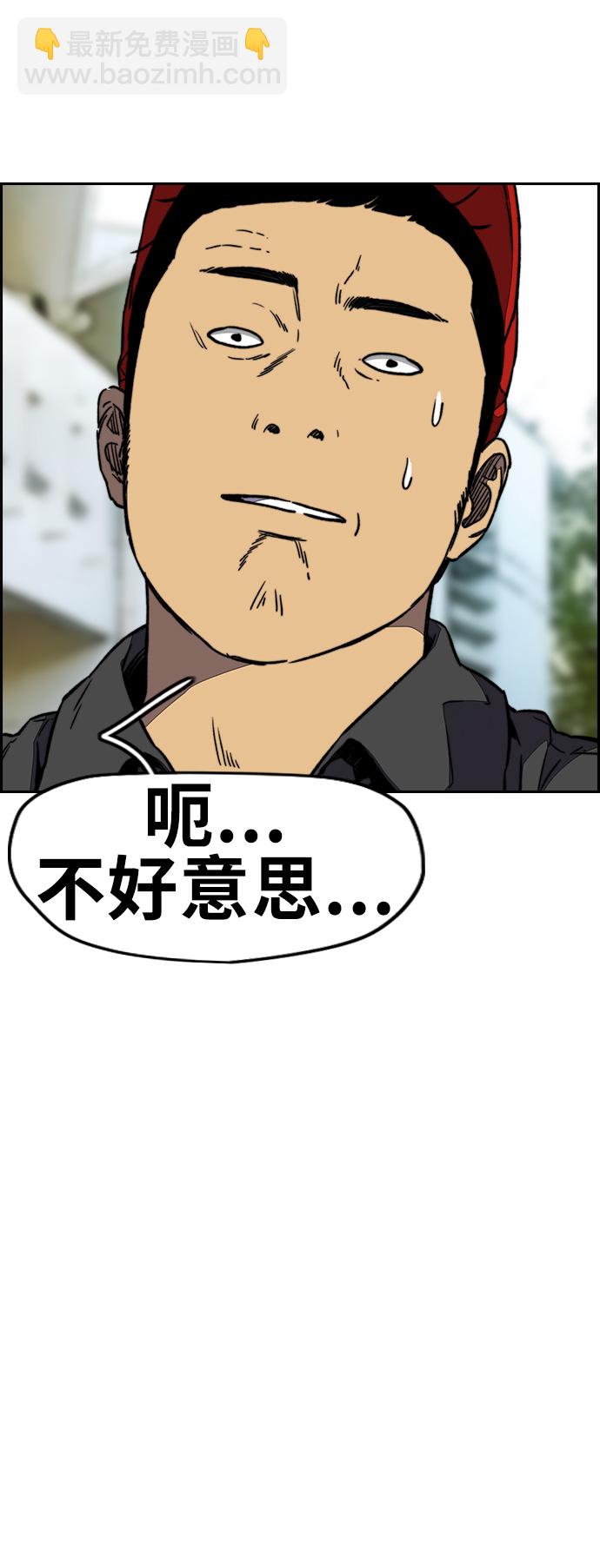 🍶冲锋衣 [第3部] 第93话 蜂鸟 VS 阿修罗 第25页