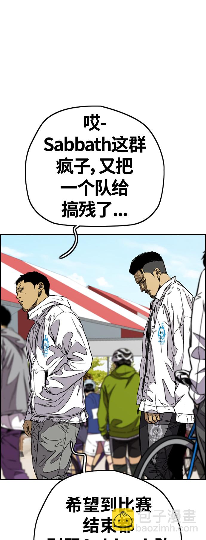 🍶冲锋衣 [第3部] 第93话 蜂鸟 VS 阿修罗 第26页