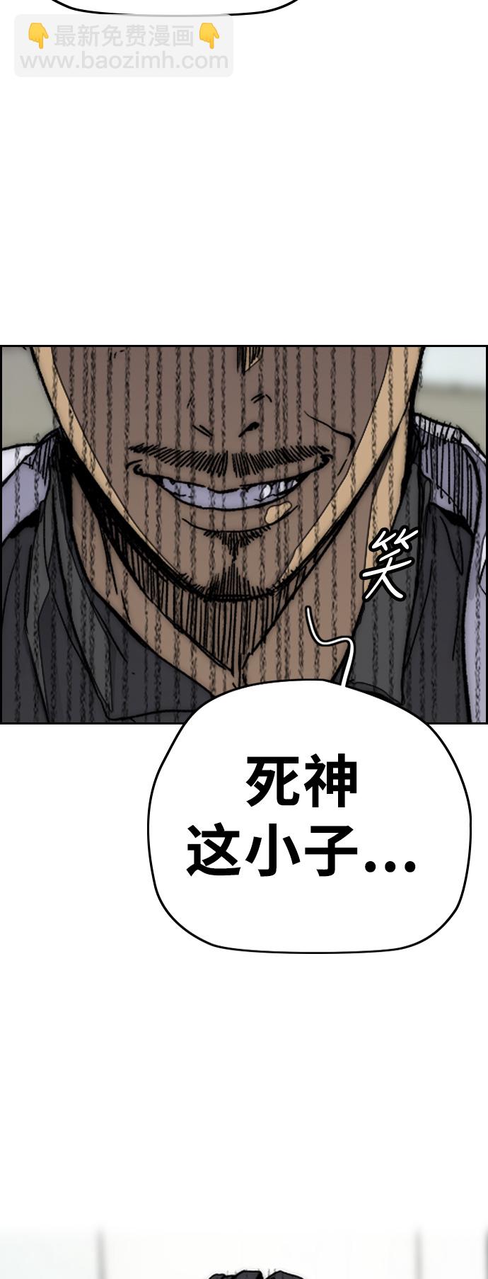 🍶冲锋衣 [第3部] 第93话 蜂鸟 VS 阿修罗 第28页