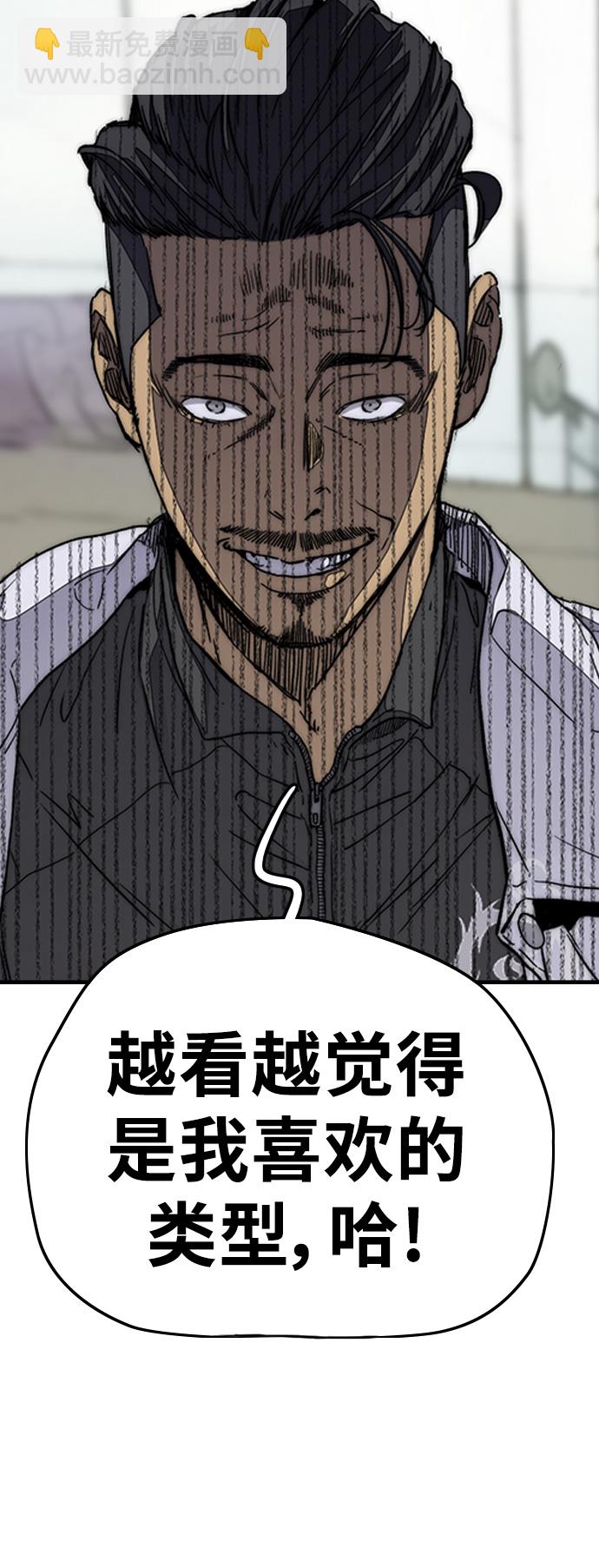 🍶冲锋衣 [第3部] 第93话 蜂鸟 VS 阿修罗 第29页