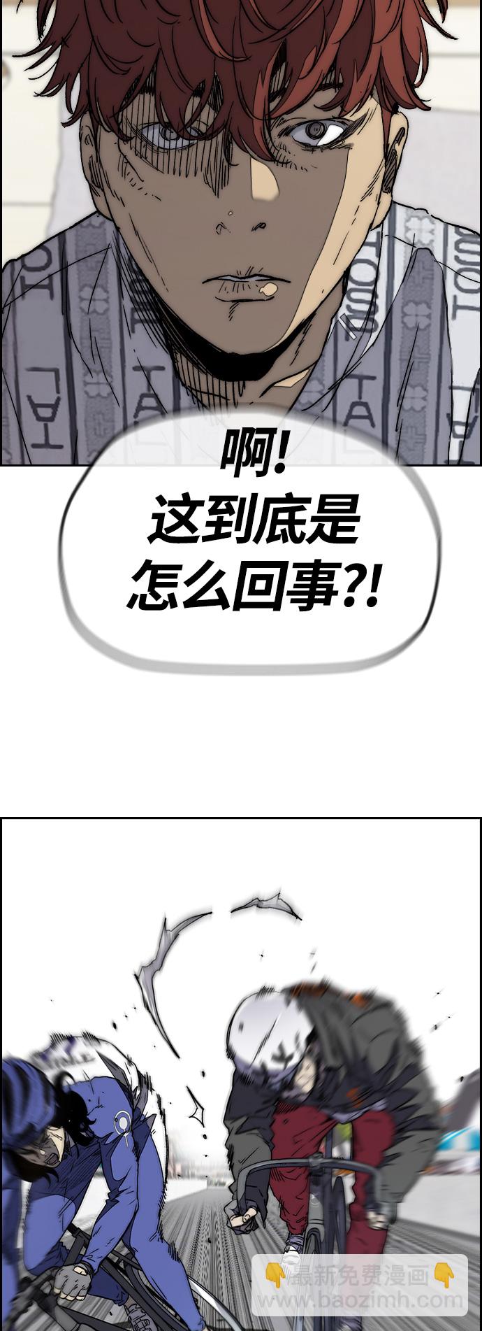 🍶冲锋衣 [第3部] 第93话 蜂鸟 VS 阿修罗 第33页