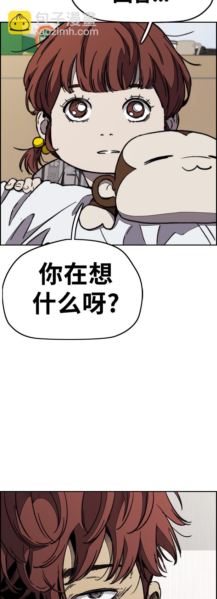 🍶冲锋衣 [第3部] 第93话 蜂鸟 VS 阿修罗 第40页