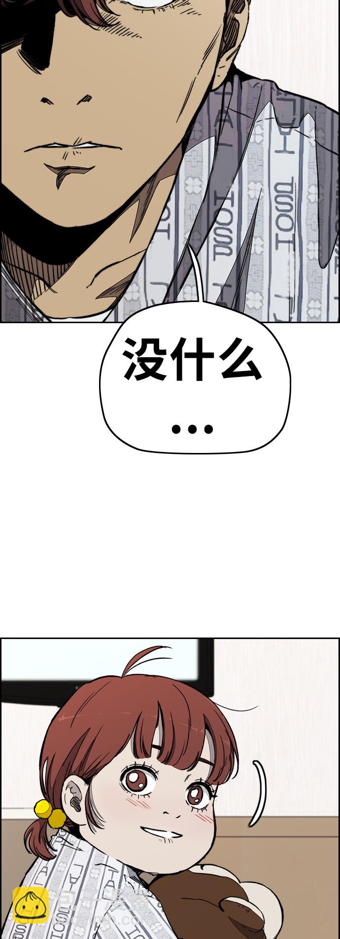 🍶冲锋衣 [第3部] 第93话 蜂鸟 VS 阿修罗 第41页