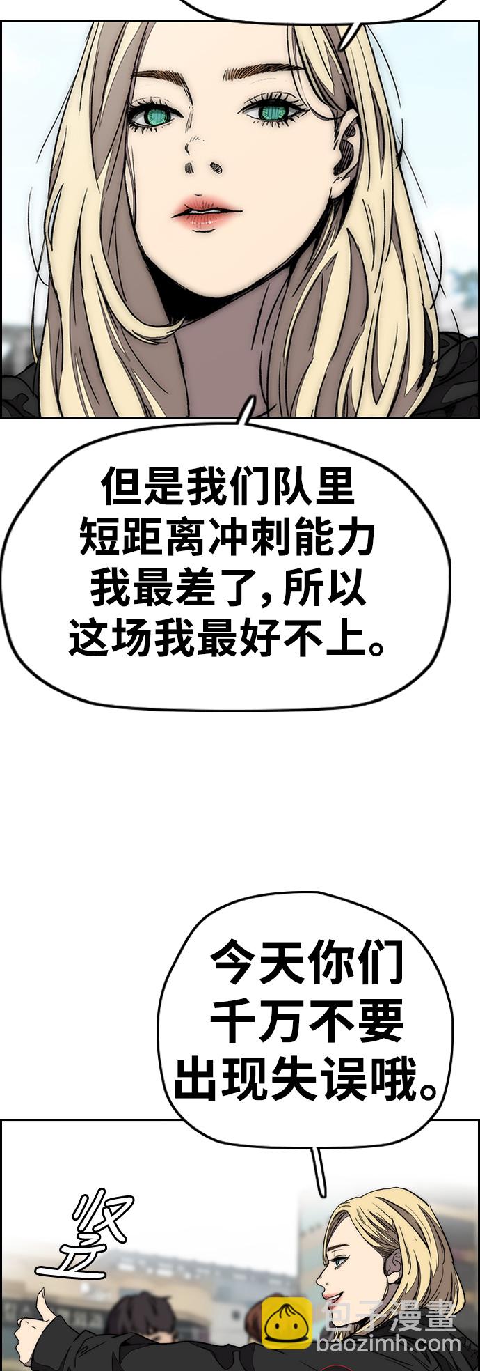 🍶冲锋衣 [第3部] 第93话 蜂鸟 VS 阿修罗 第50页