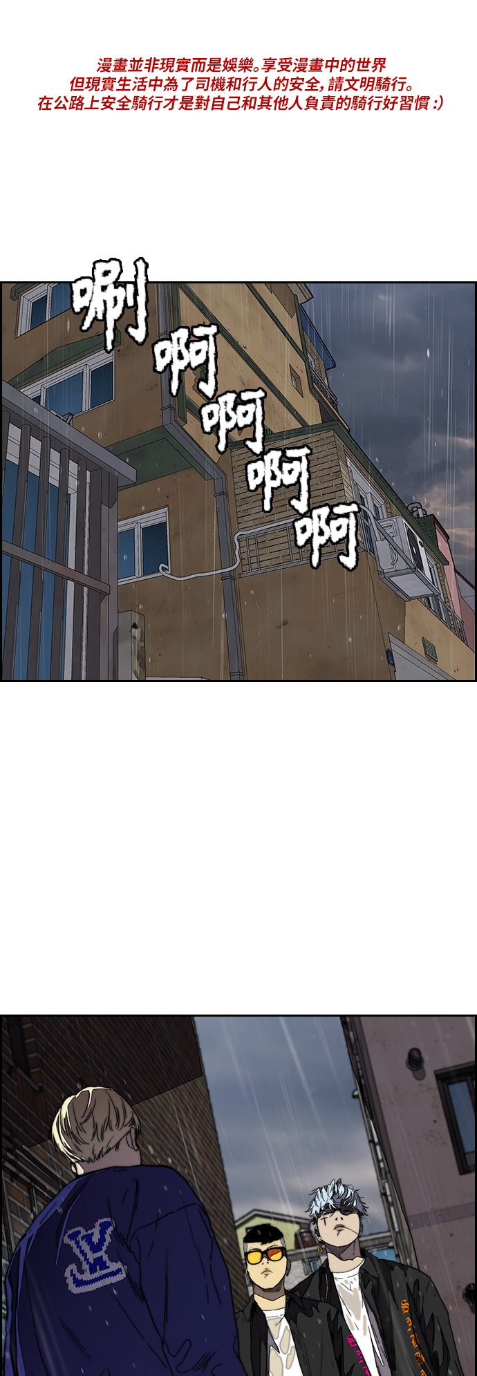 🍶冲锋衣 [第3部] 第101话 真的不是我们! 第1页
